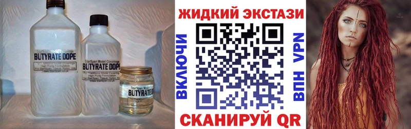 Бутират буратино магазин Ставрополь