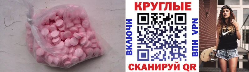 ЭКСТАЗИ диски блэк спрут как войти Ставрополь