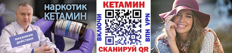 КЕТАМИН VHQ Ставрополь