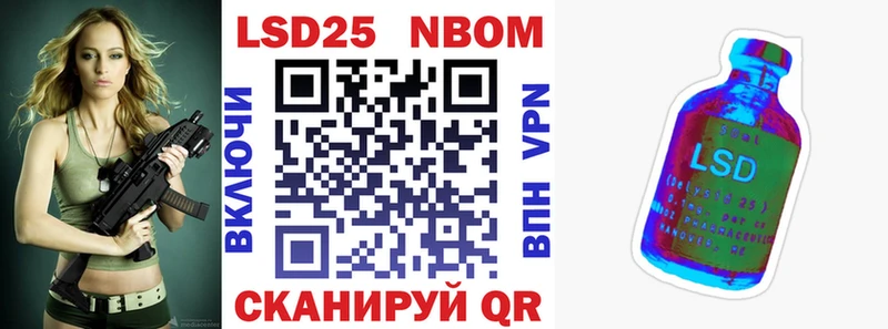 Марки 25I-NBOMe 1,5мг  закладки  Ставрополь 